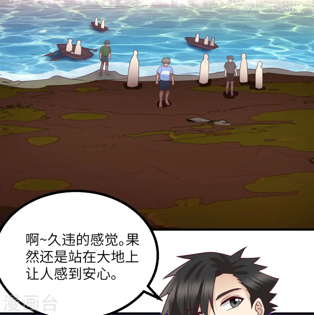 第151话 第48页