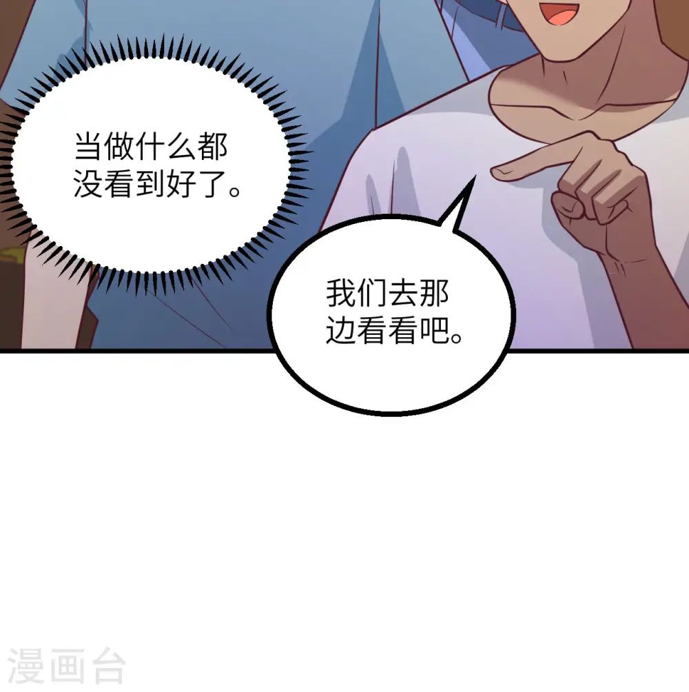 第151话 第54页