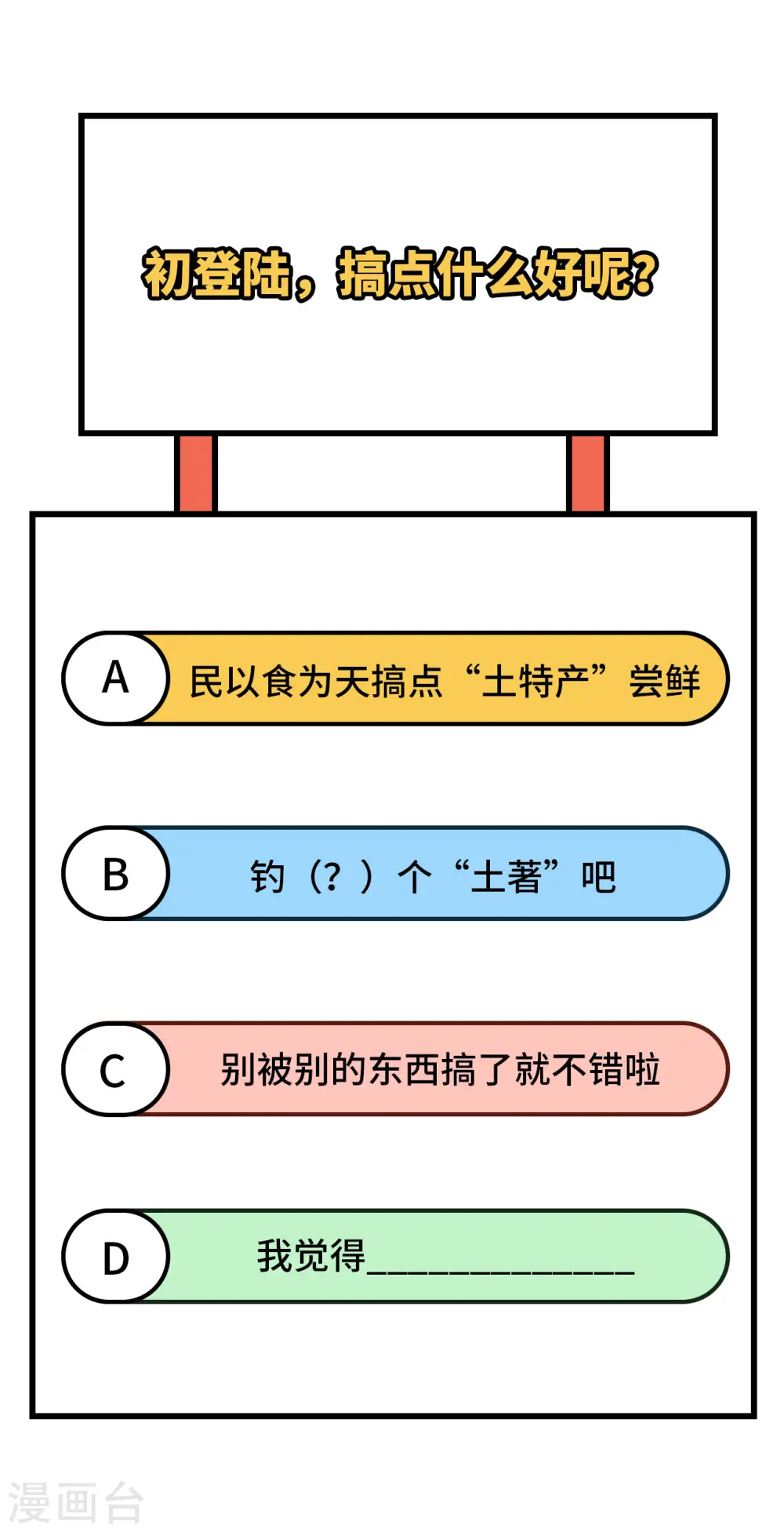 第151话 第55页