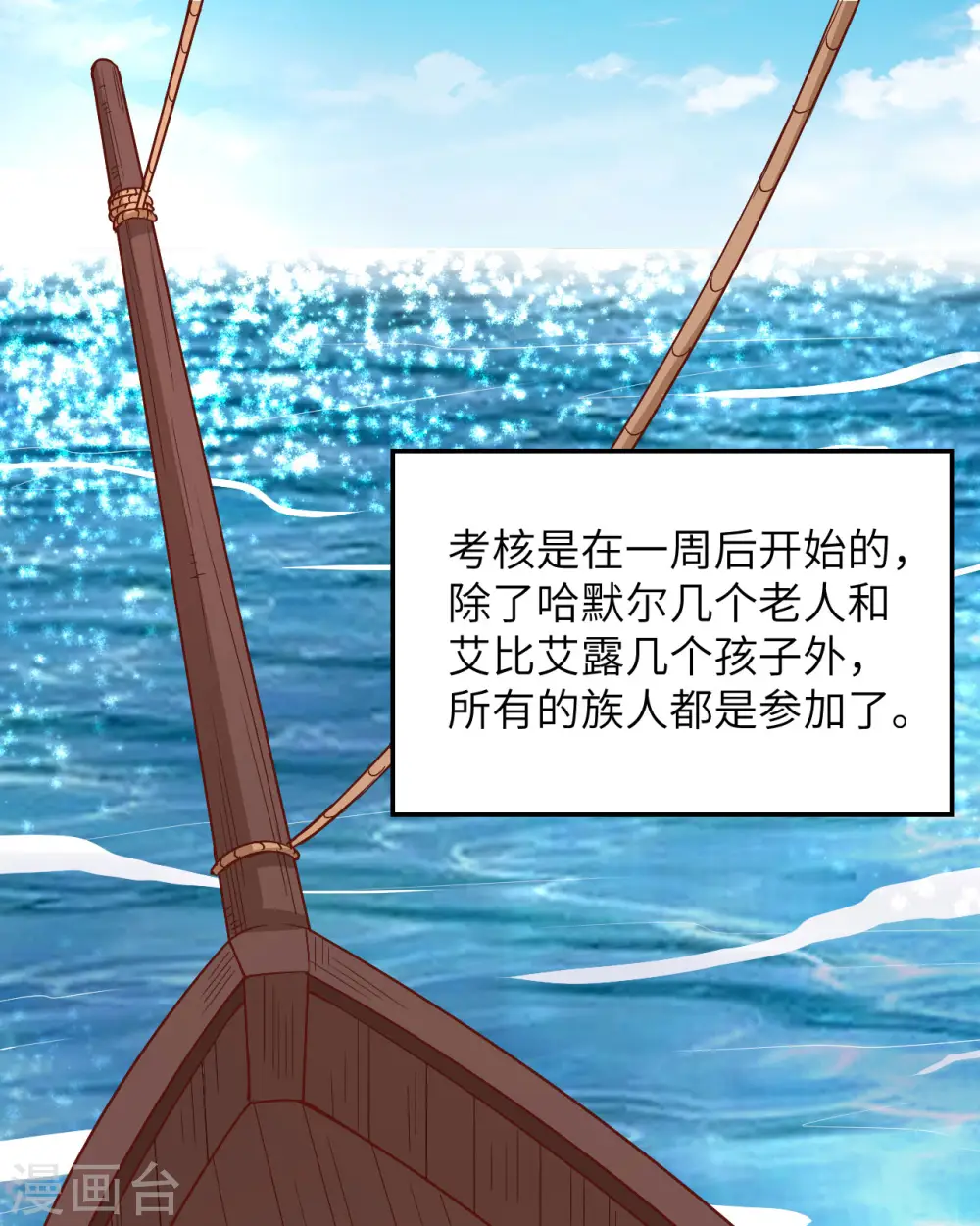 第150话 第2页