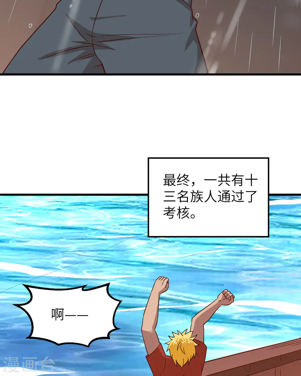 第150话 第7页