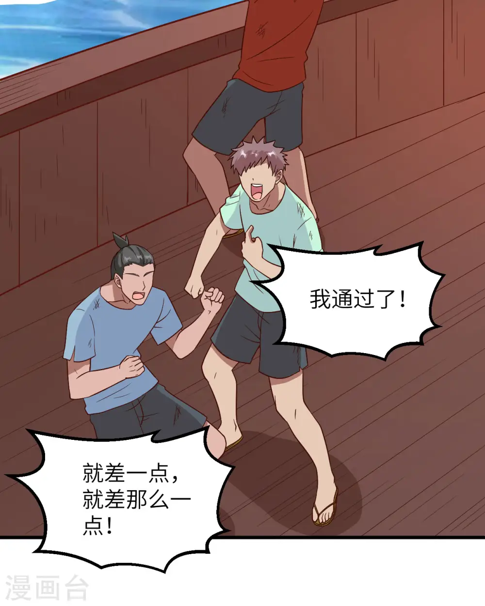 第150话 第8页