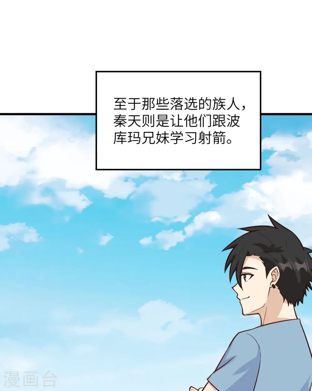 第150话 第9页