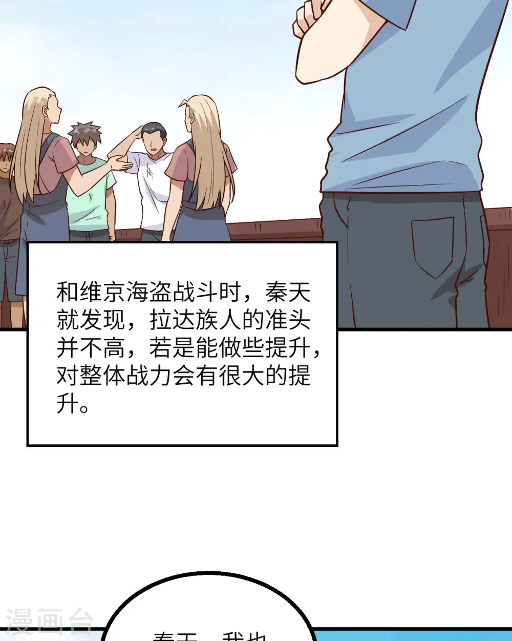 第150话 第10页