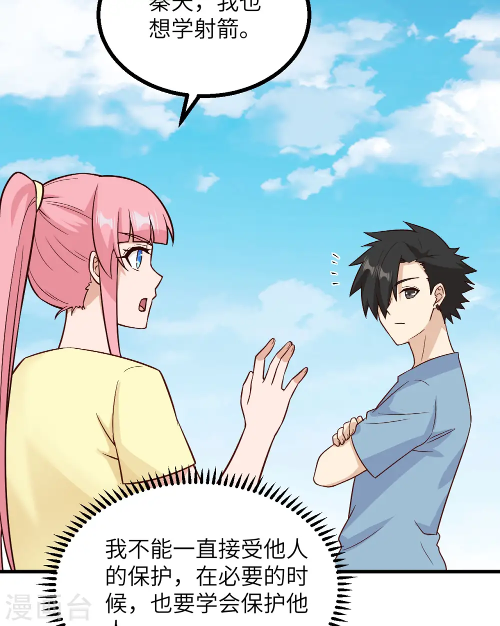 第150话 第11页