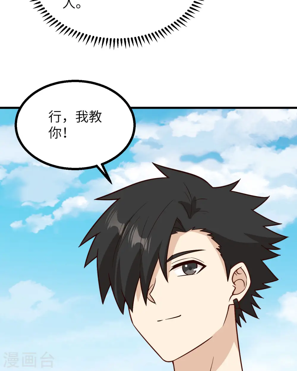 第150话 第12页