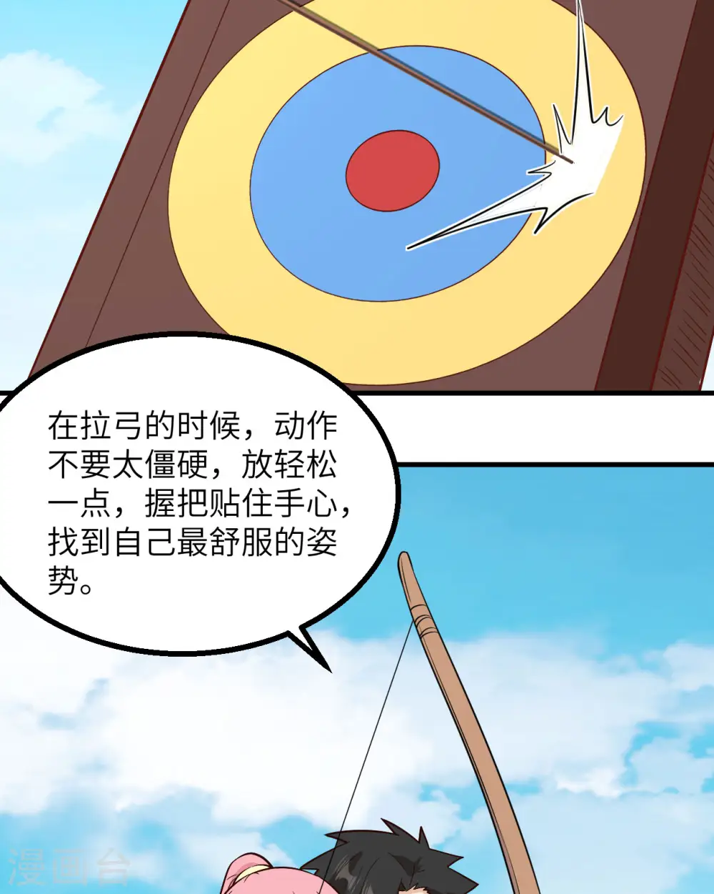 第150话 第14页