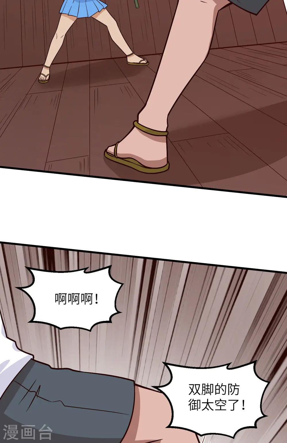 第150话 第20页