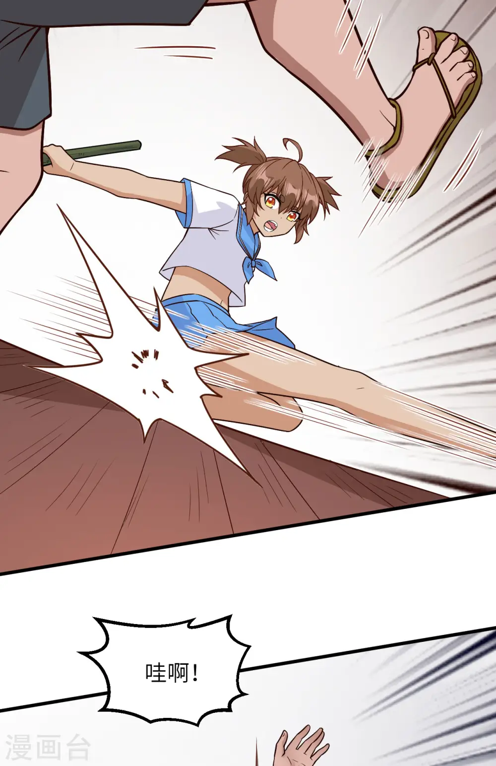 第150话 第21页