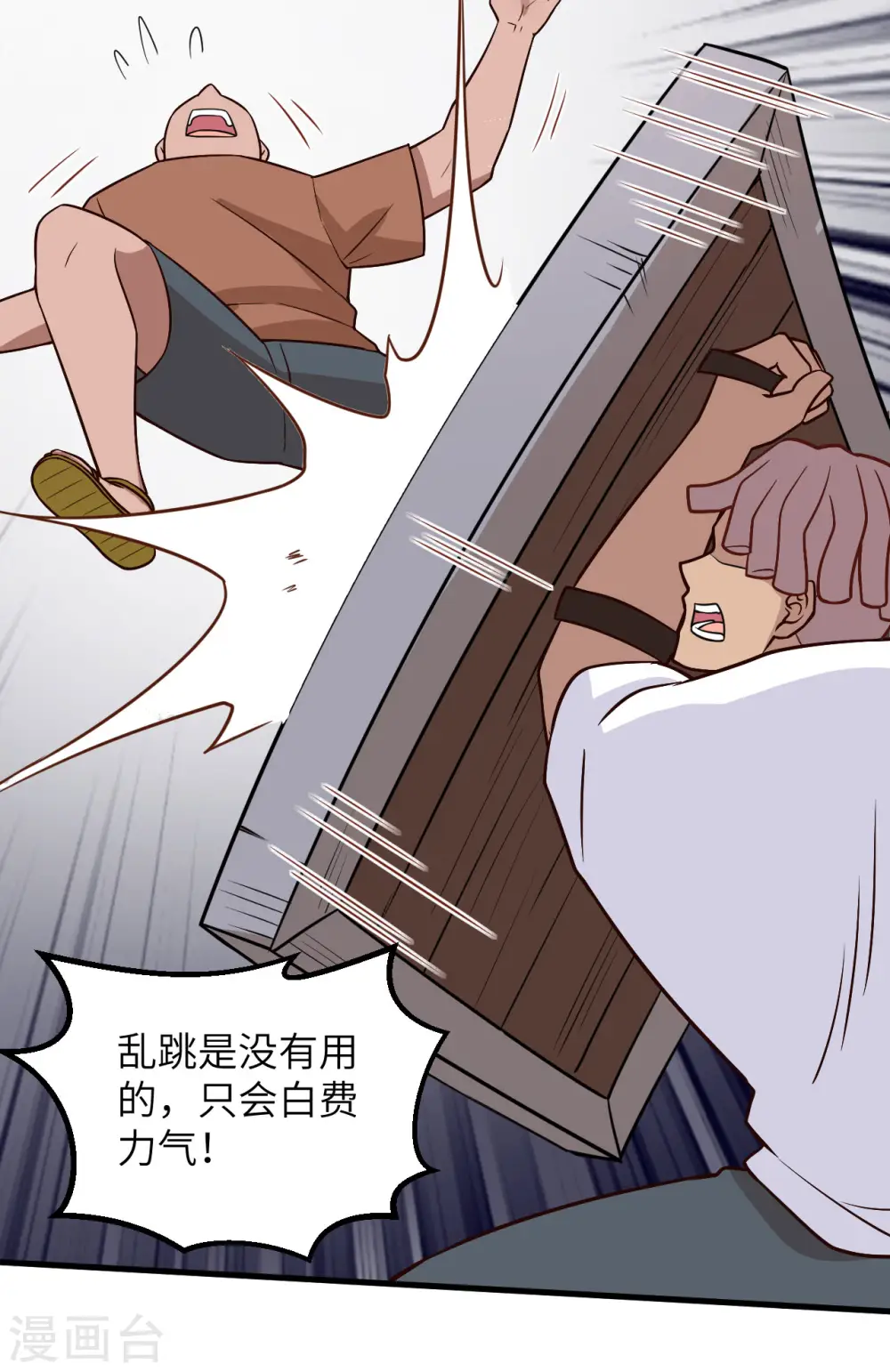 第150话 第22页