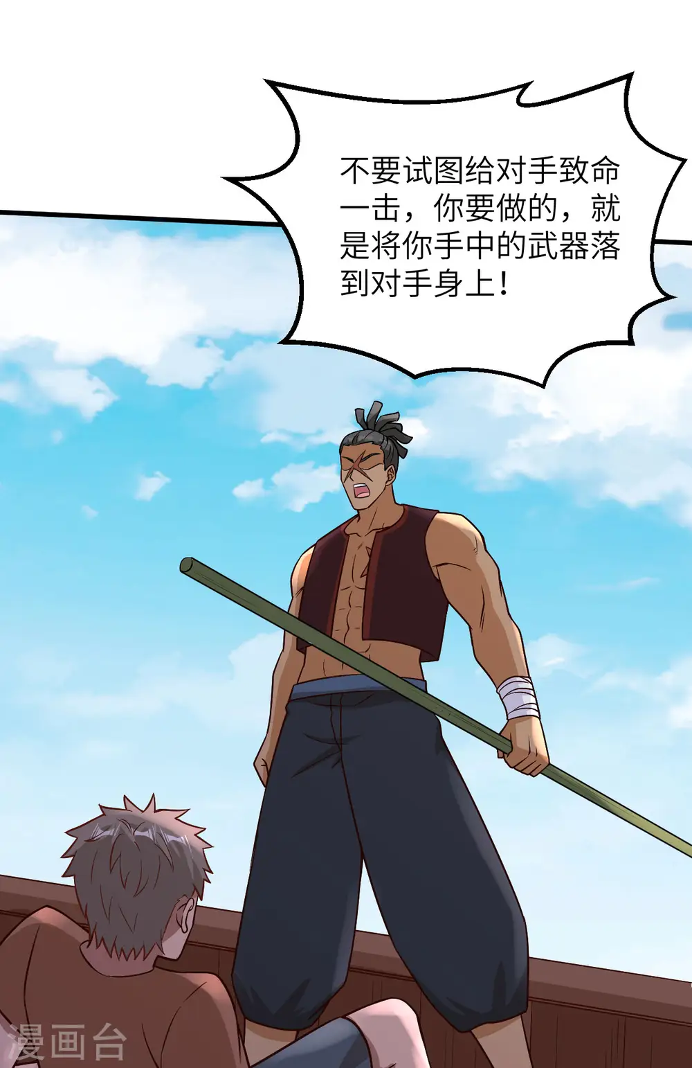 第150话 第23页
