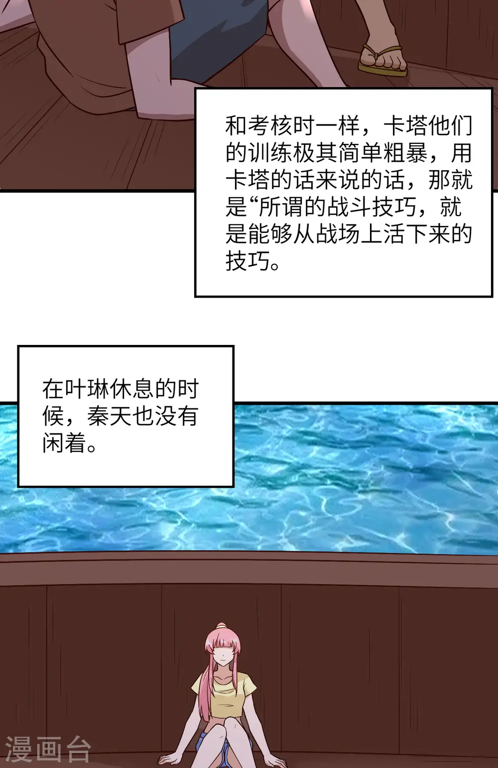 第150话 第24页