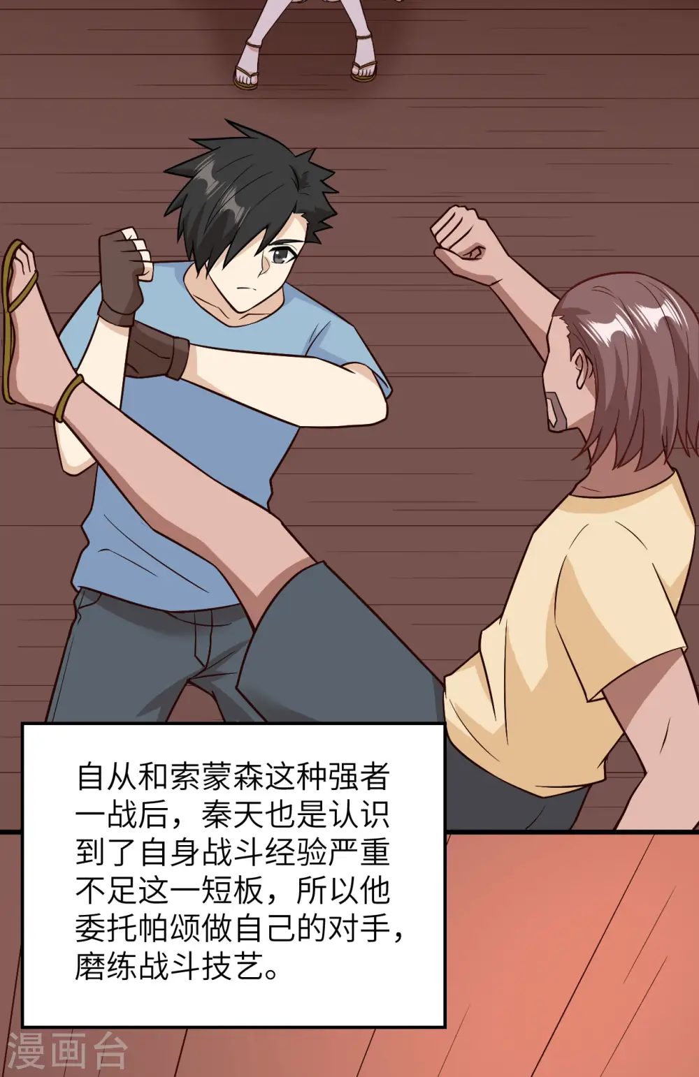 第150话 第25页