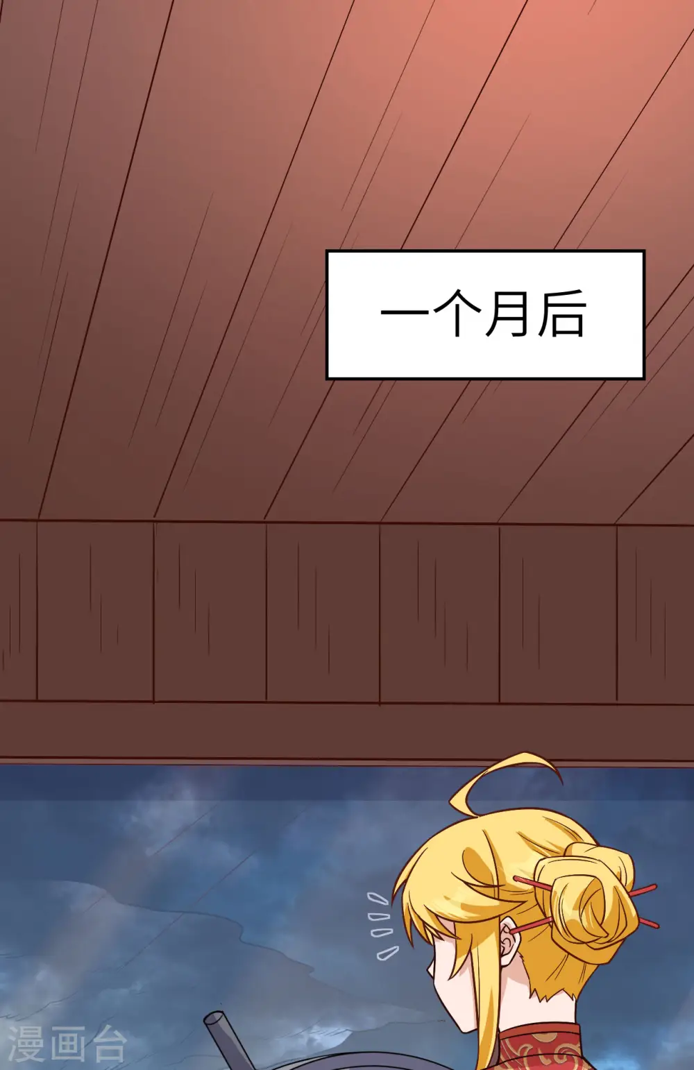 第150话 第26页