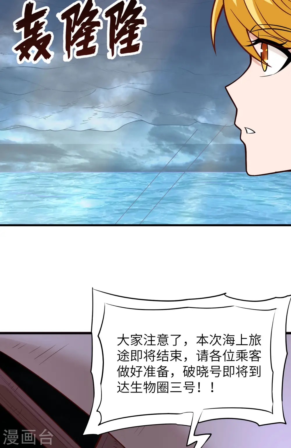 第150话 第28页
