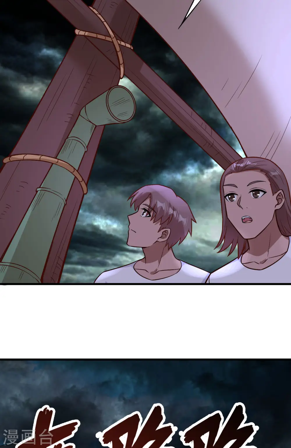 第150话 第29页