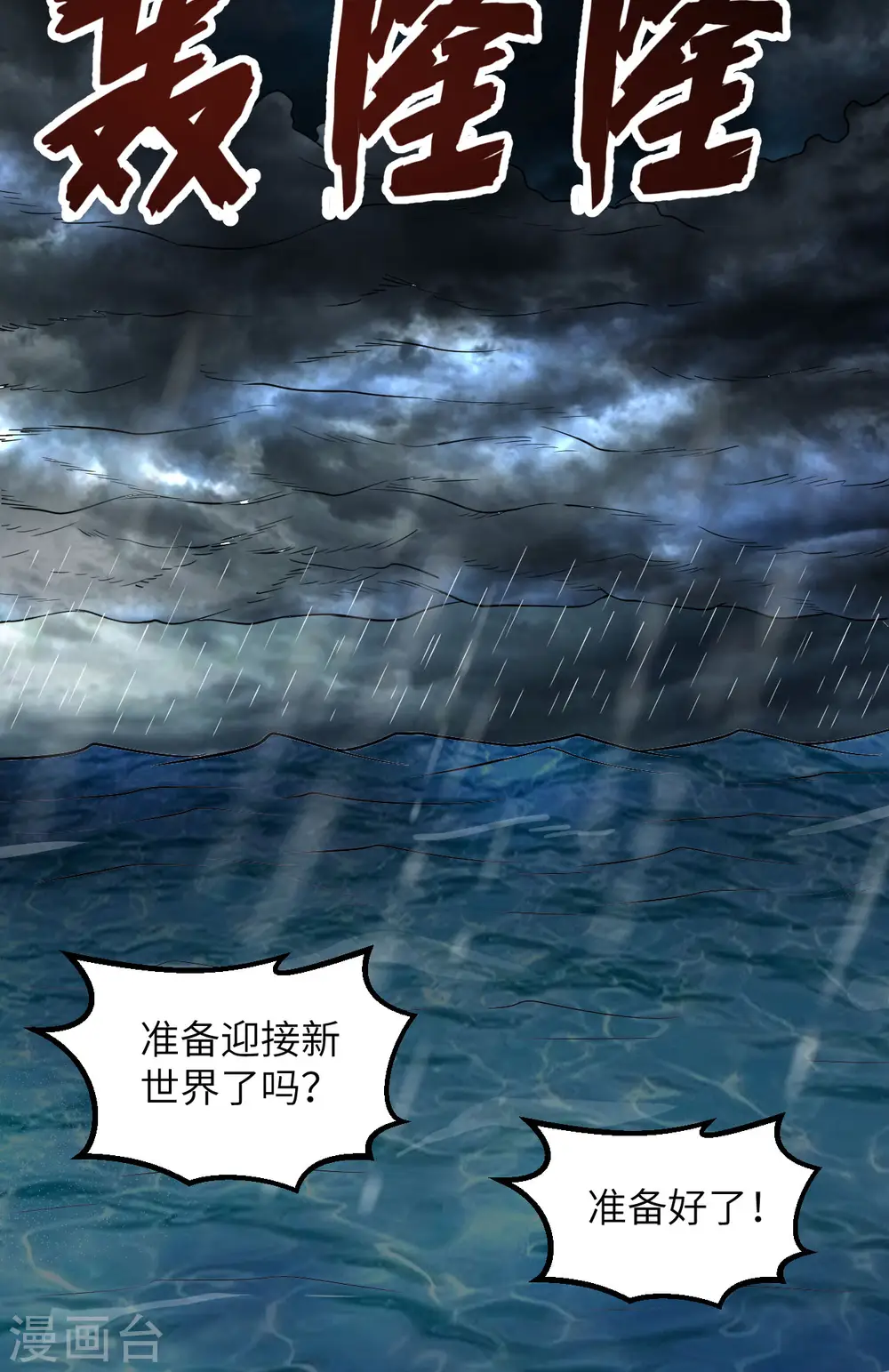 第150话 第30页