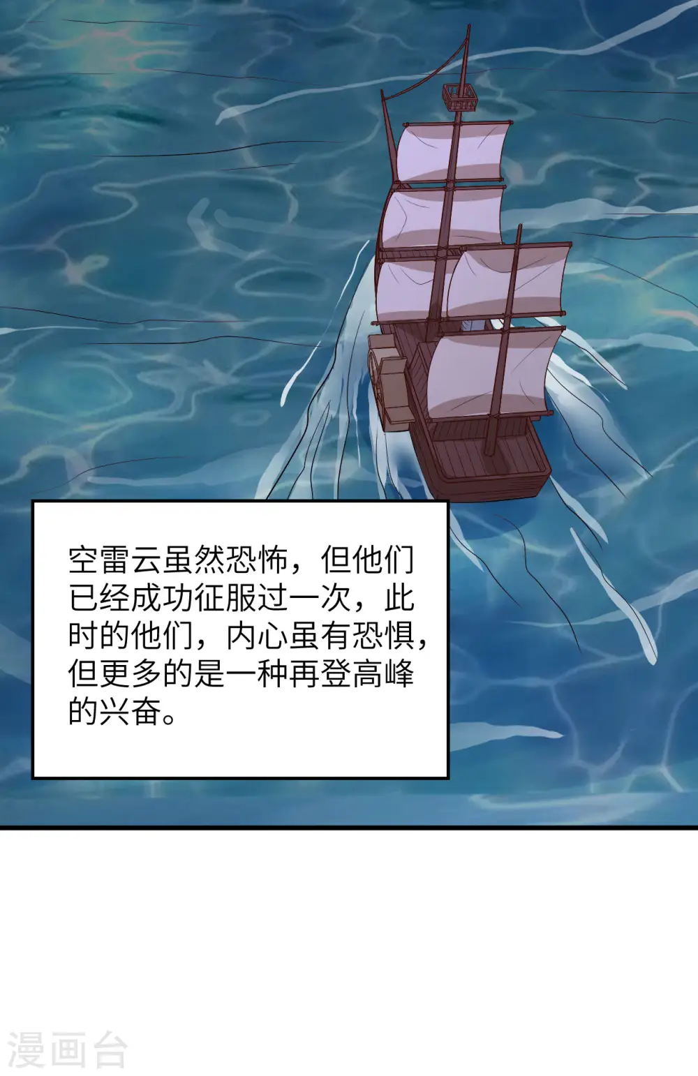 第150话 第31页