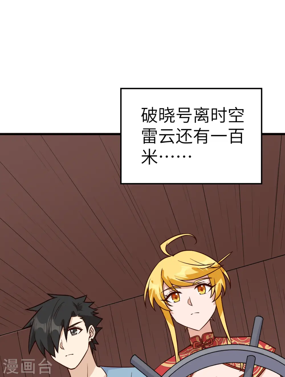 第150话 第32页
