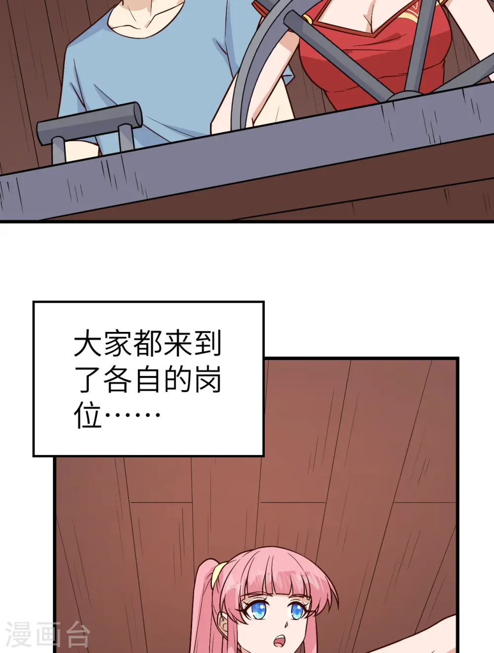 第150话 第33页