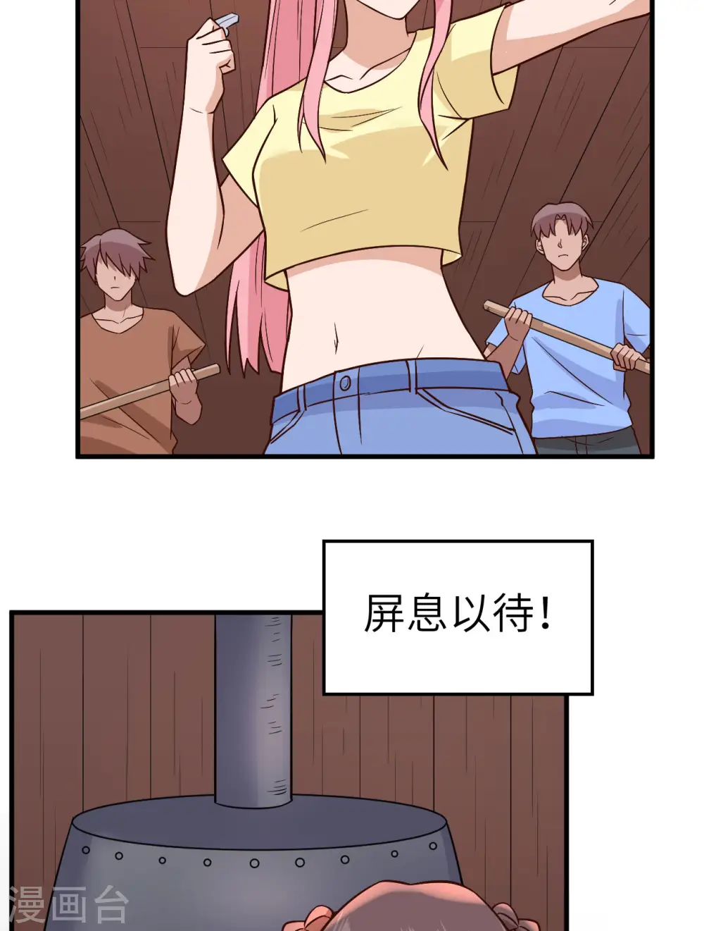 第150话 第34页