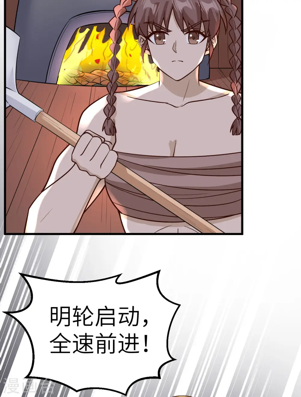 第150话 第35页