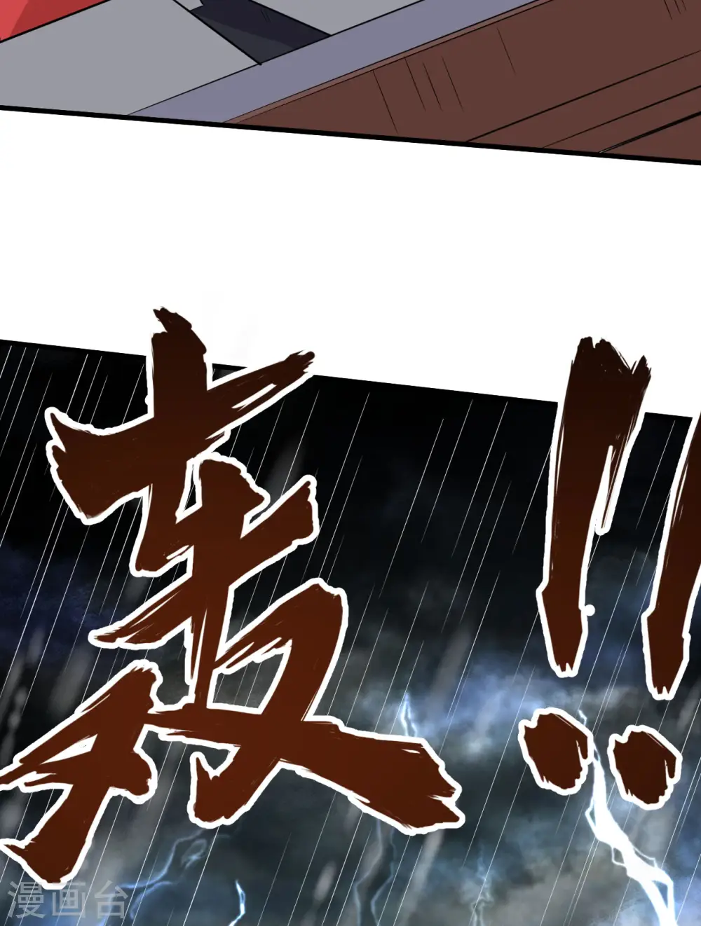第150话 第37页