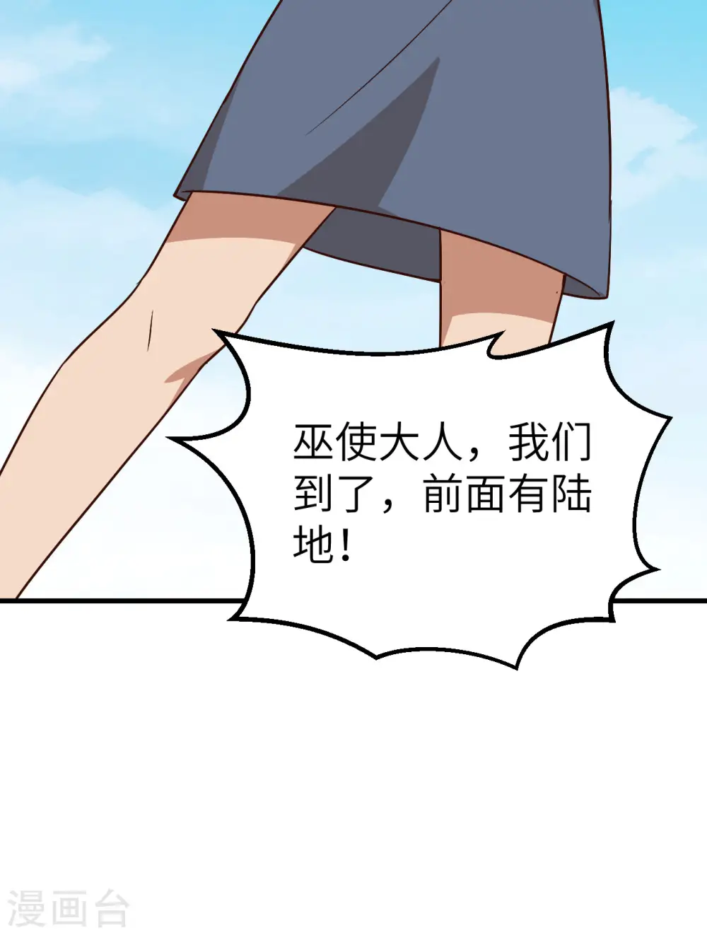 第150话 第41页