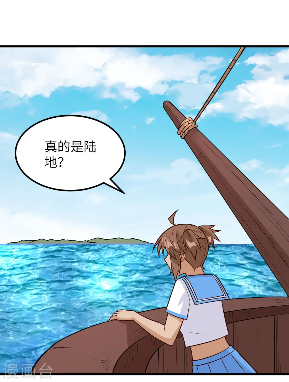 第150话 第42页