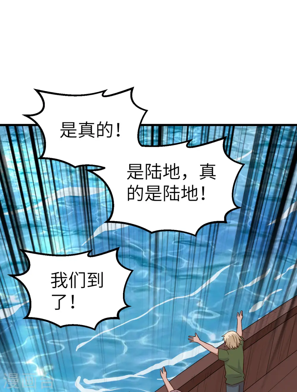 第150话 第43页