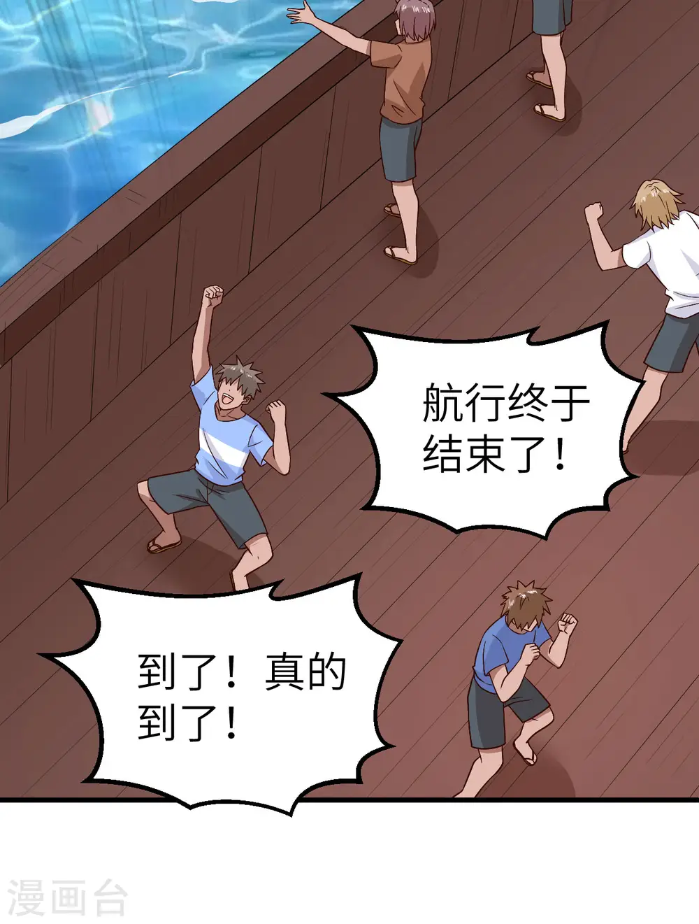 第150话 第44页