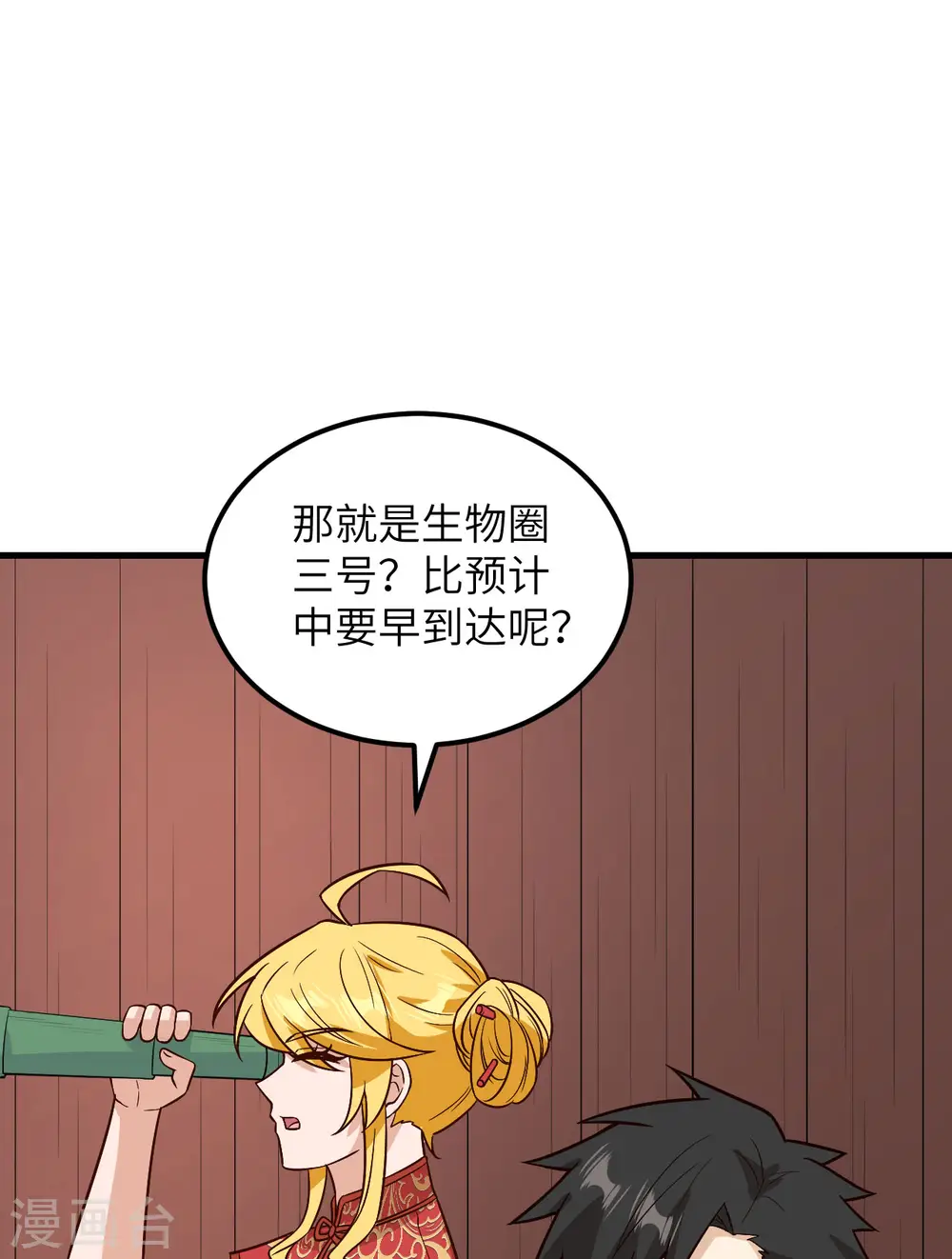 第150话 第45页