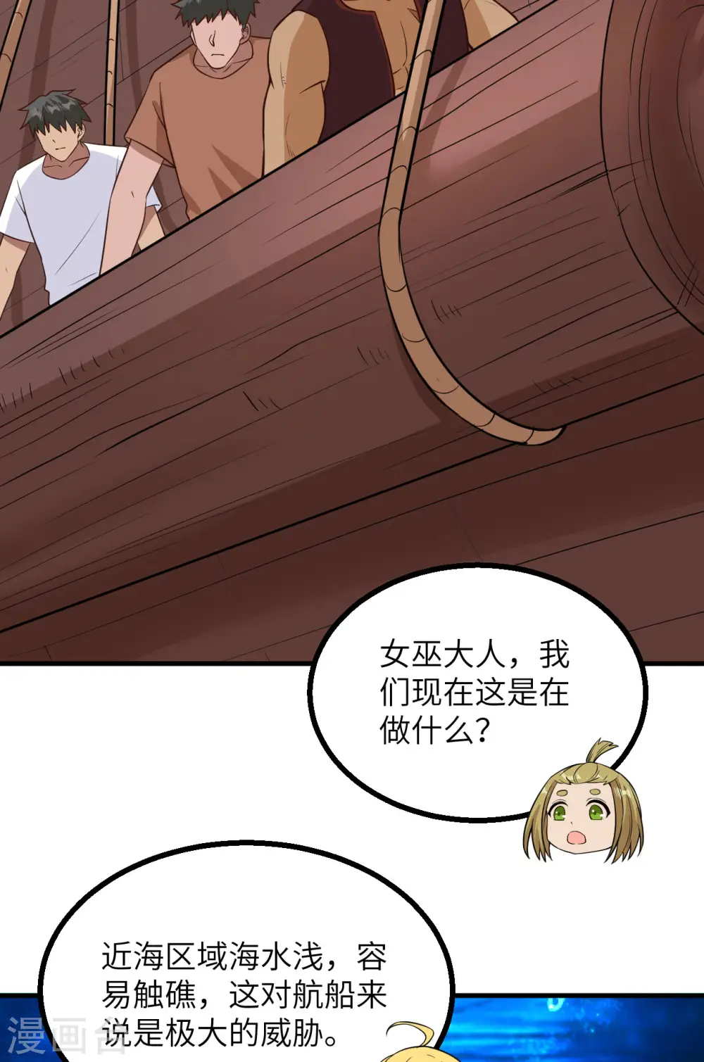 第150话 第50页