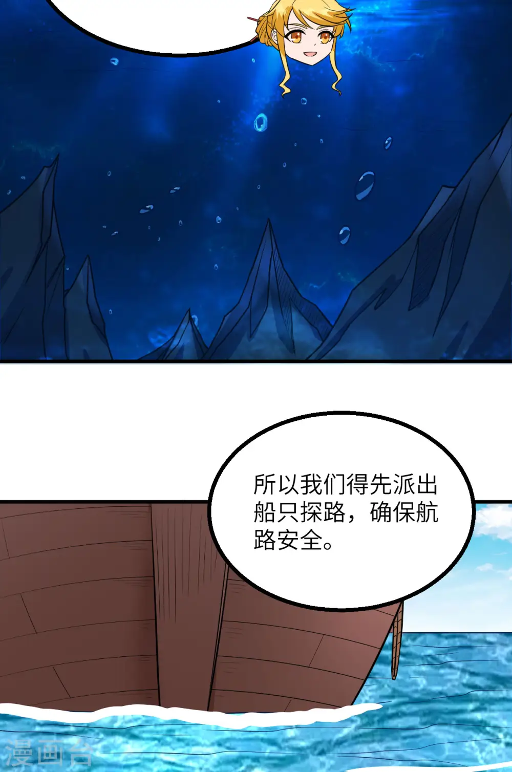 第150话 第51页