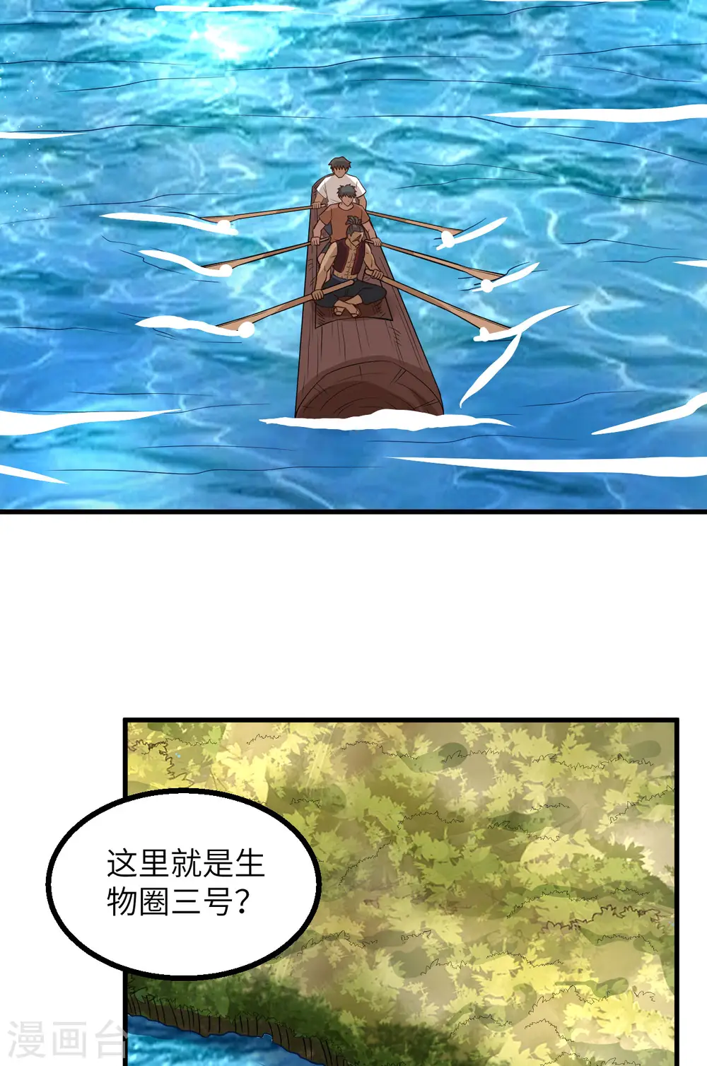 第150话 第52页