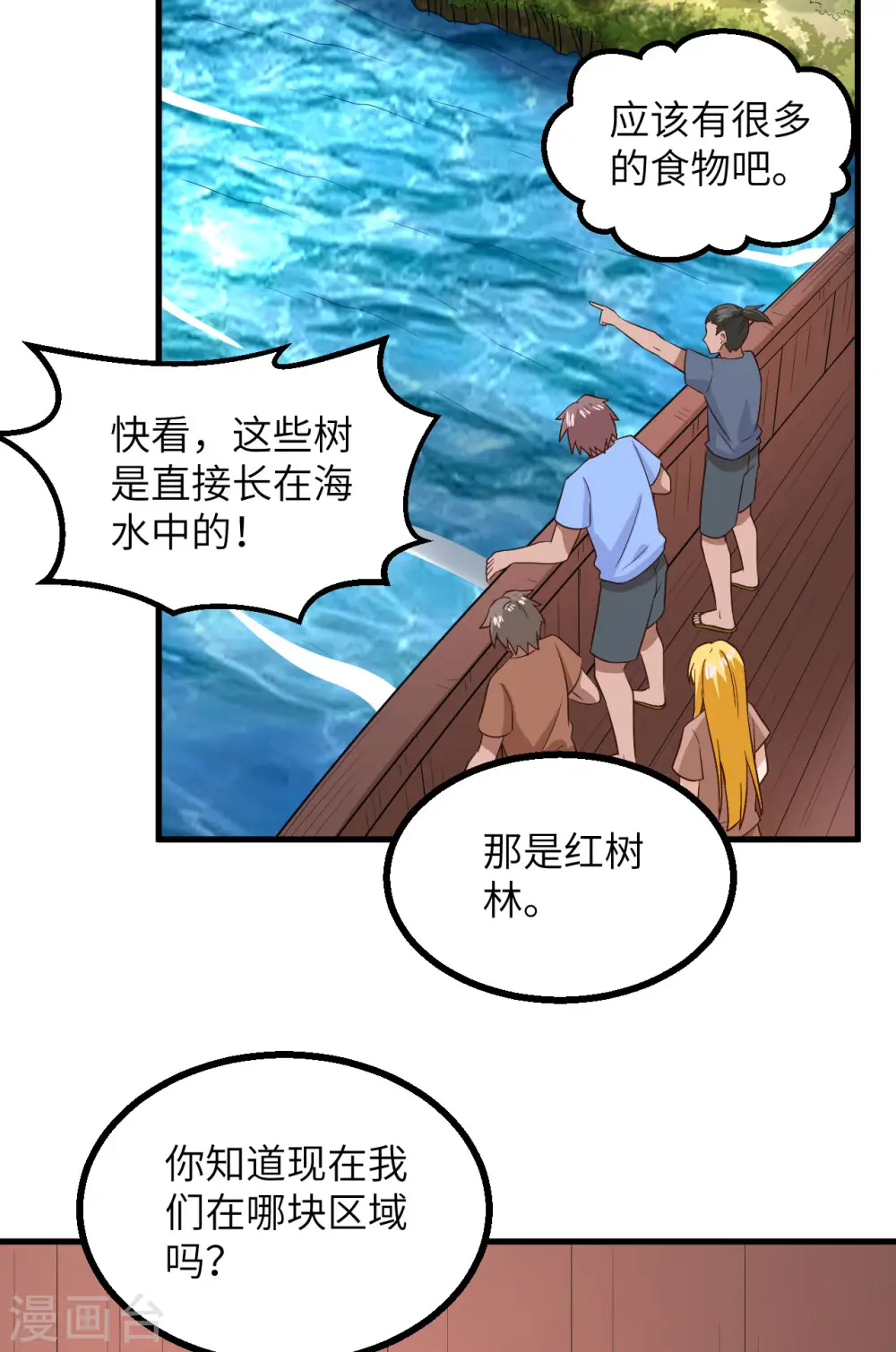 第150话 第53页