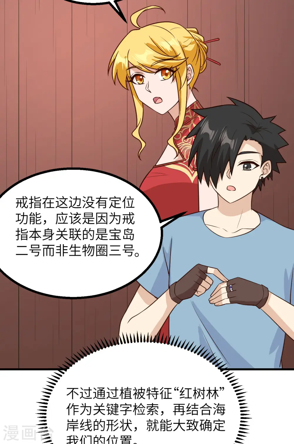 第150话 第54页