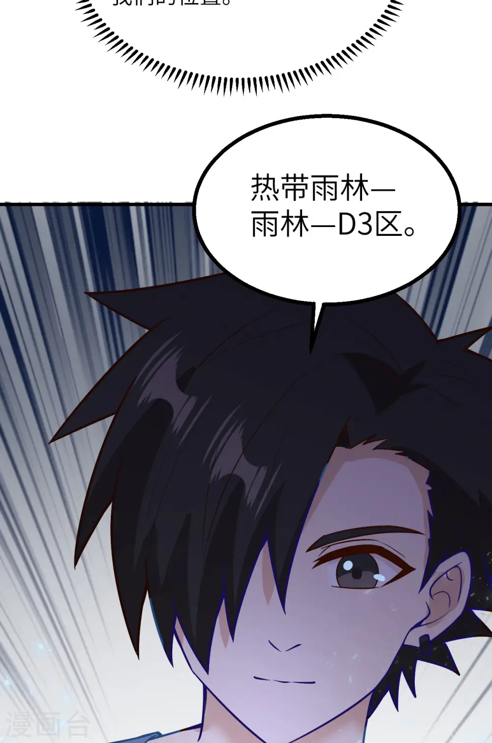 第150话 第55页
