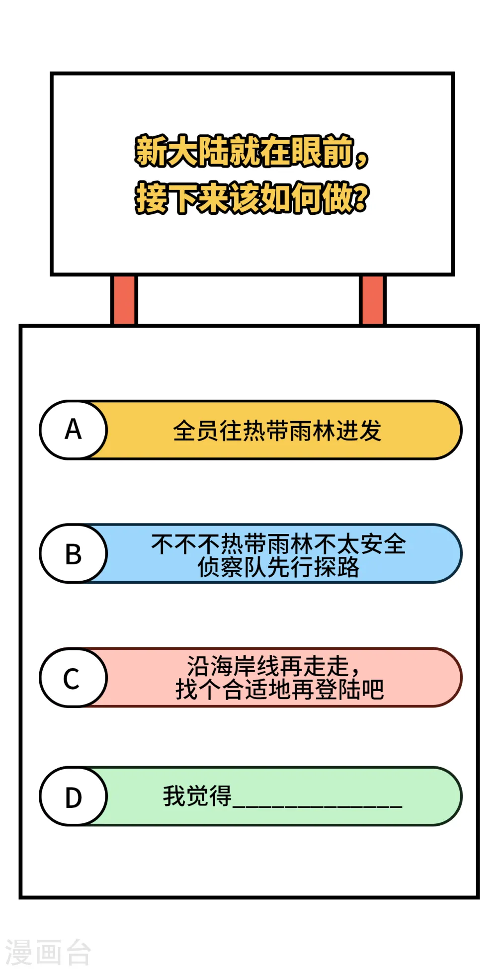 第150话 第57页