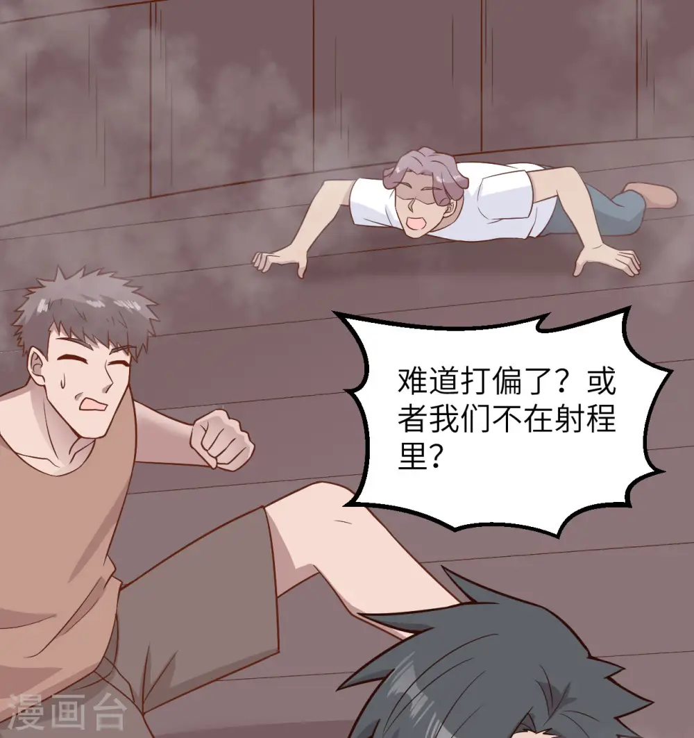第149话 第3页