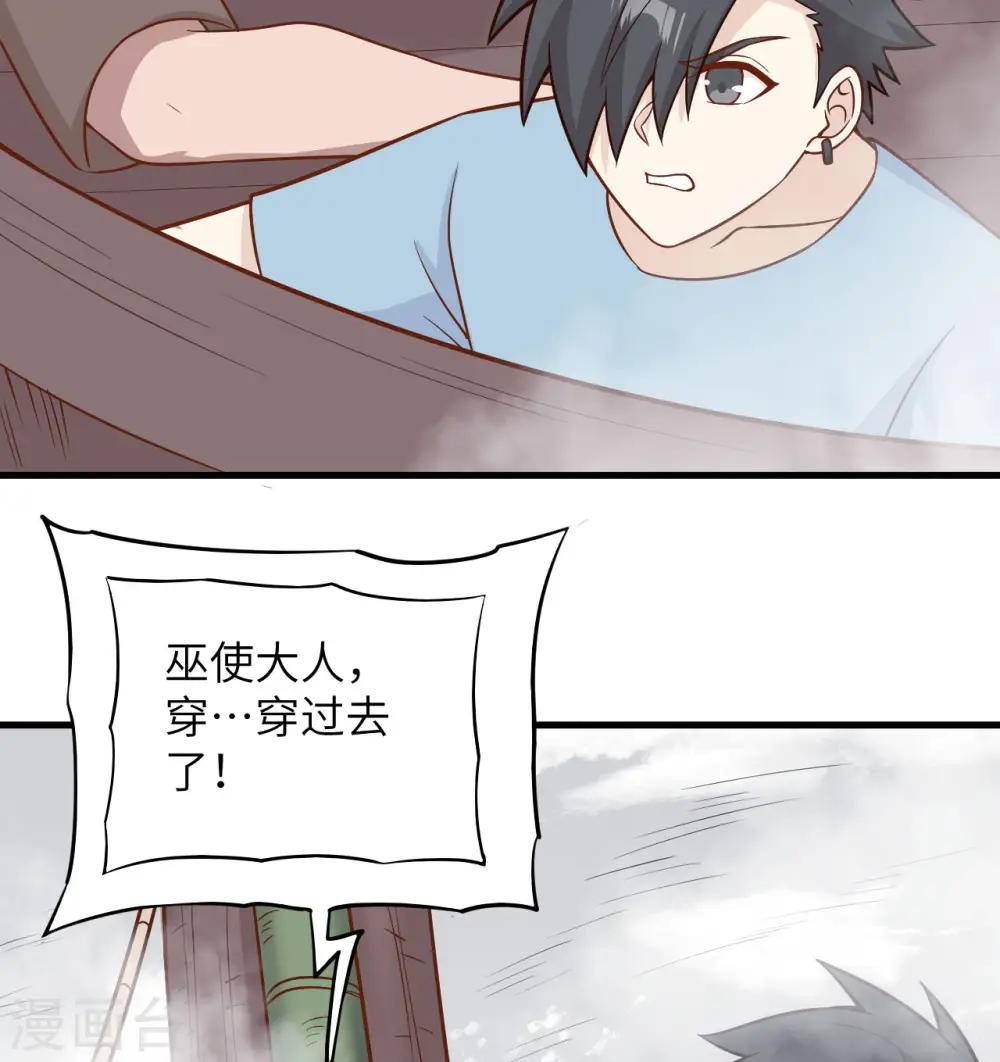 第149话 第4页
