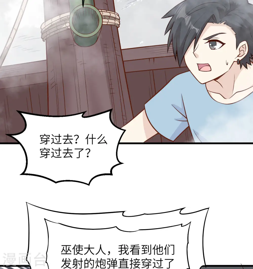 第149话 第5页
