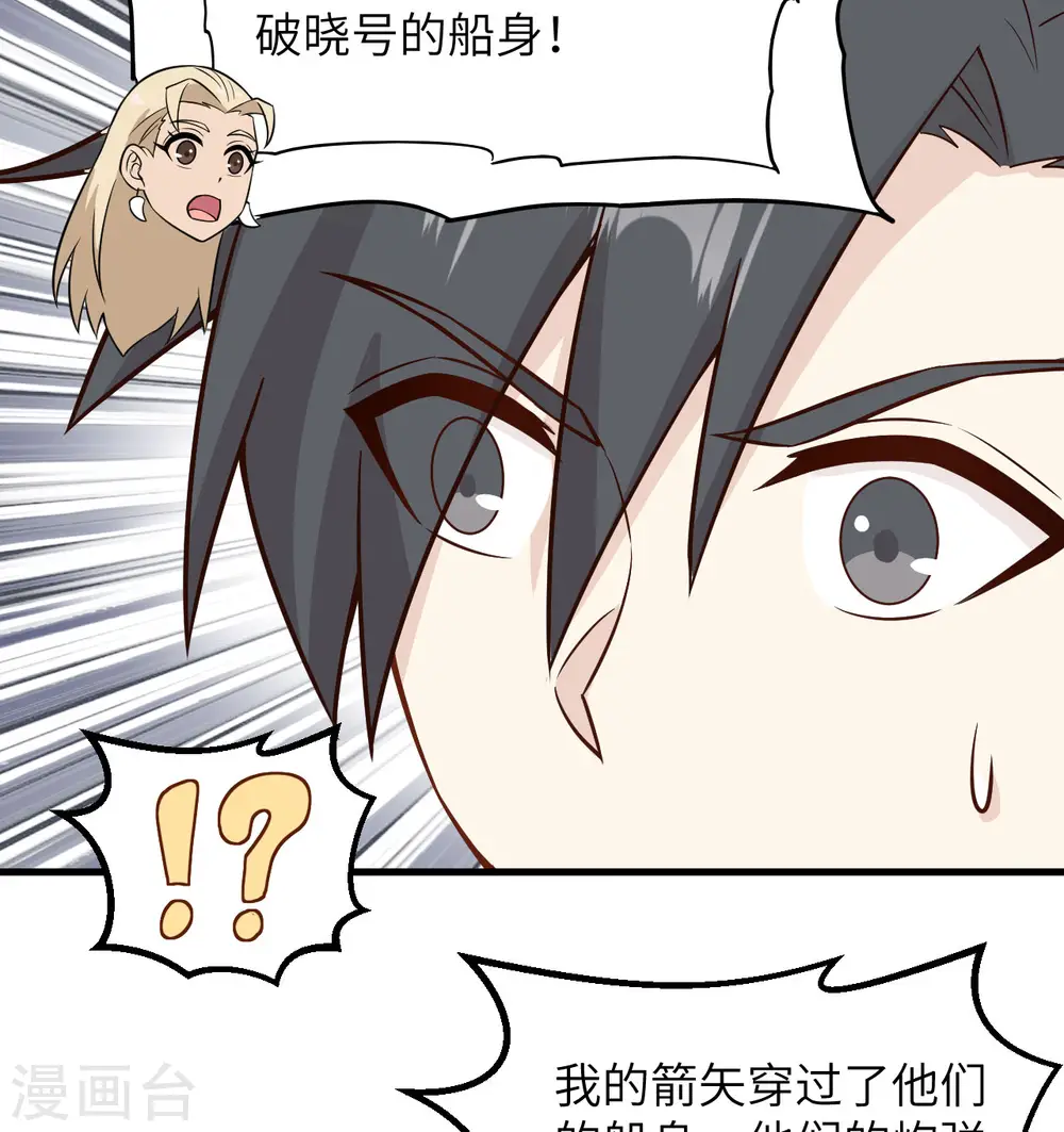 第149话 第6页