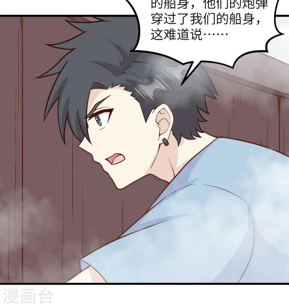 第149话 第7页