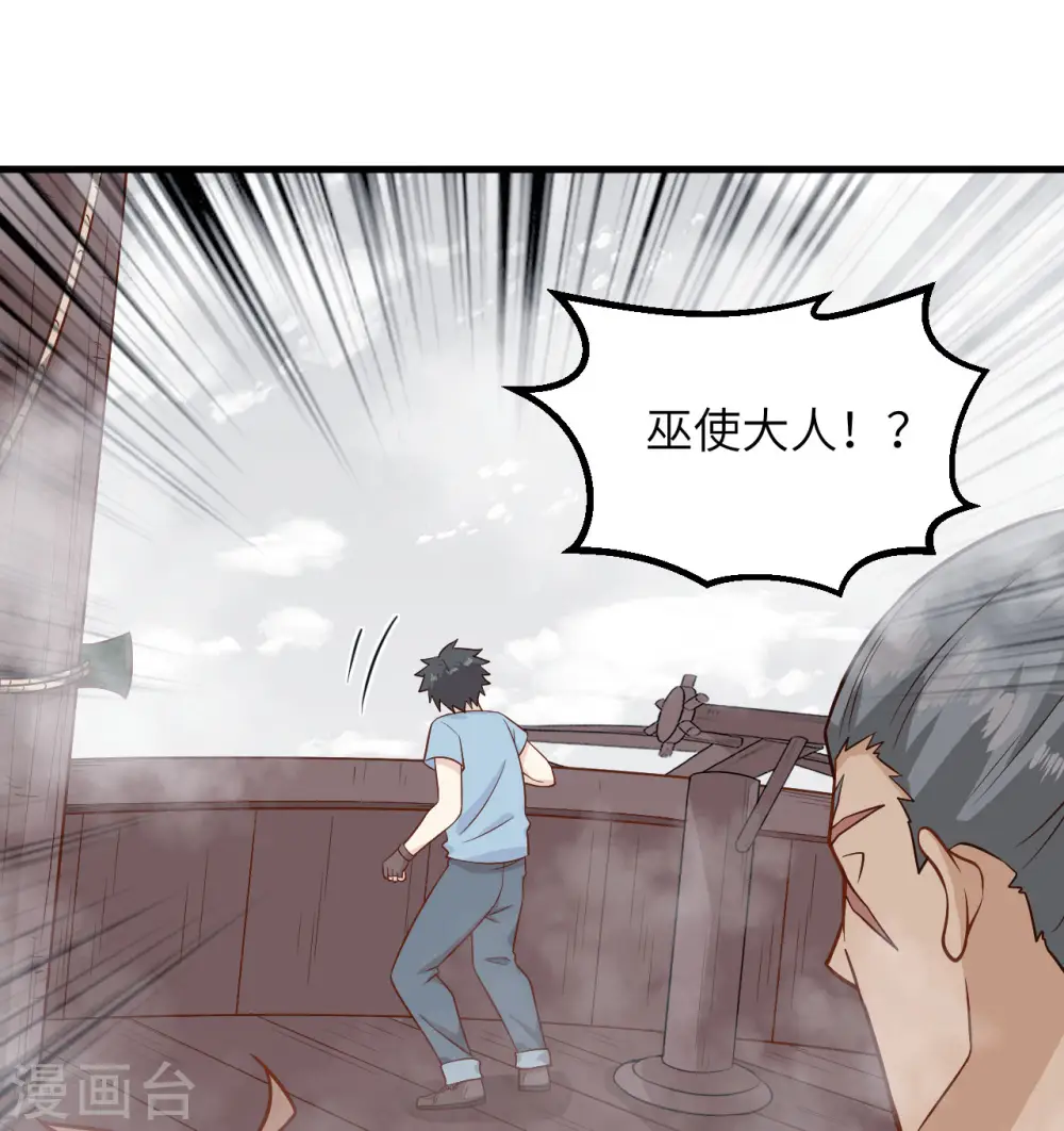 第149话 第8页