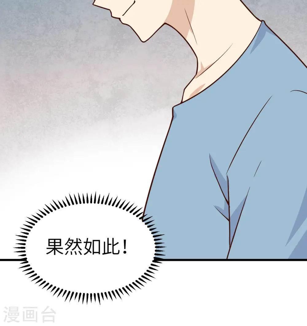 第149话 第15页