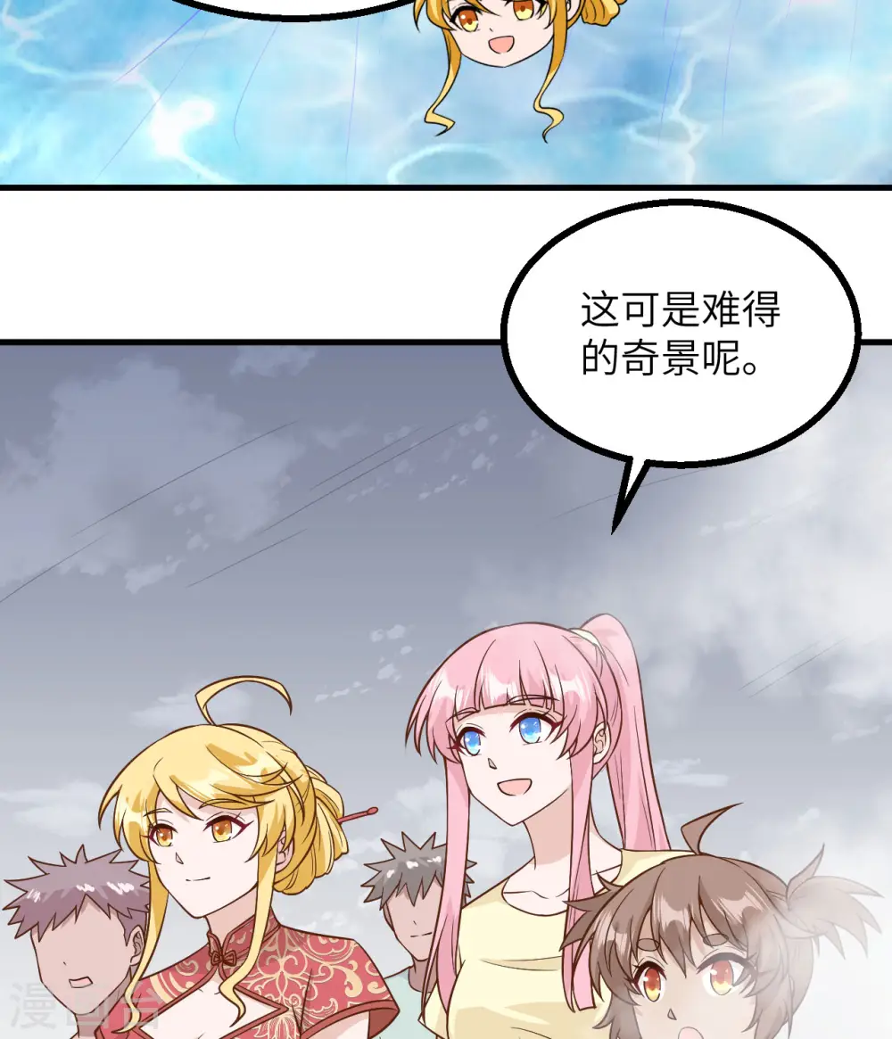 第149话 第20页