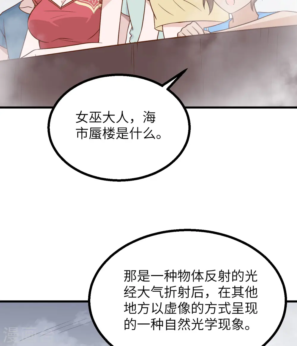 第149话 第21页