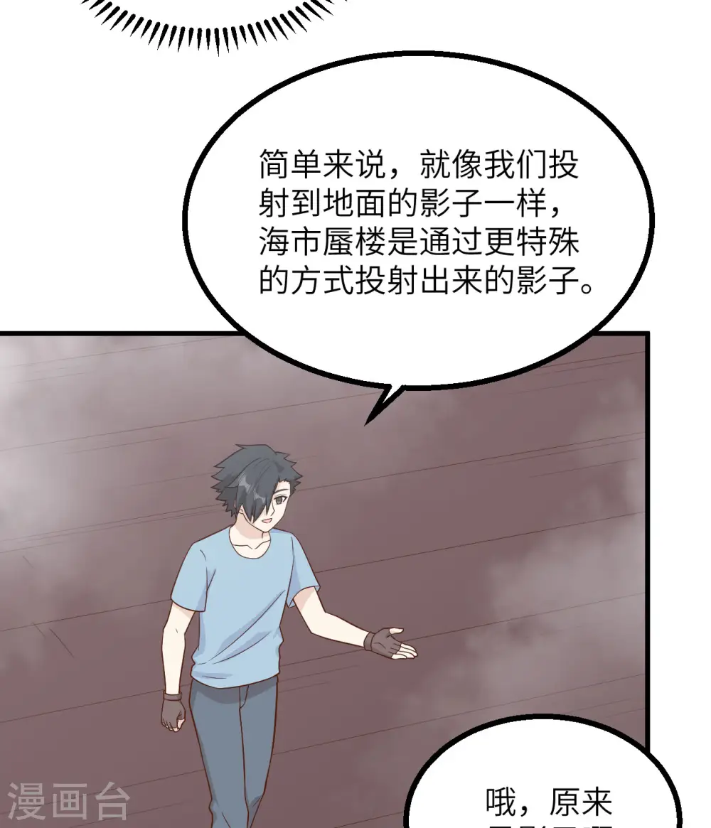 第149话 第23页