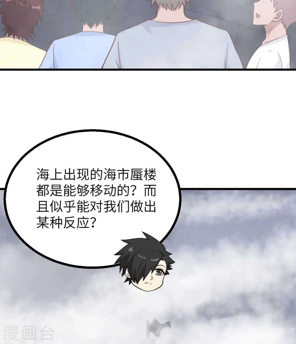 第149话 第27页